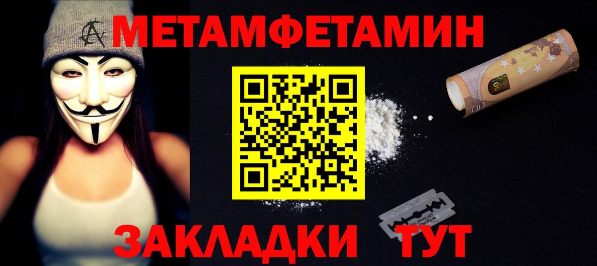 Амфетамин 97% Майкоп