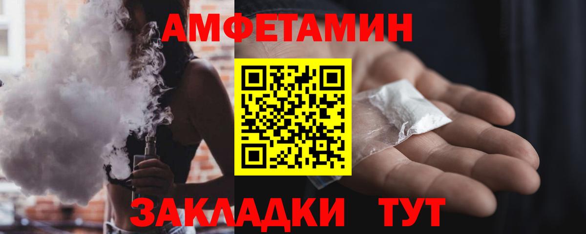 АМФ Розовый  АМФЕТАМИН  Майкоп  Вход с VPN 