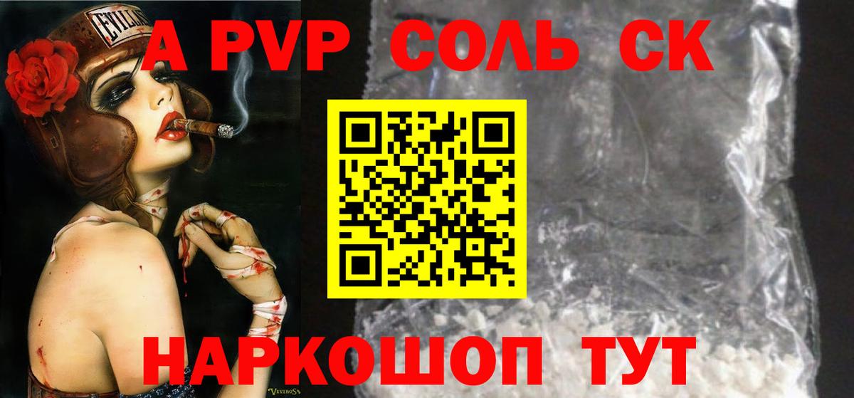 А ПВП крисы CK Майкоп