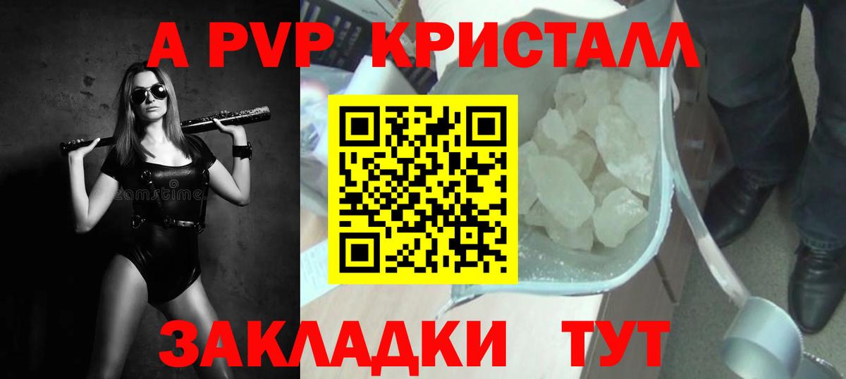 Майкоп  Alpha PVP VHQ  A-PVP  Вход с VPN 