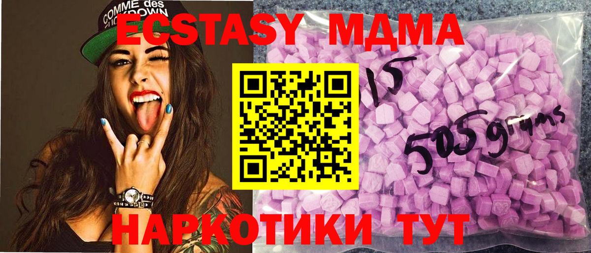 Ecstasy ешки  ЭКСТАЗИ круглые  закладки  МЕГА вход  Майкоп  Вход с VPN  ЭКСТАЗИ 