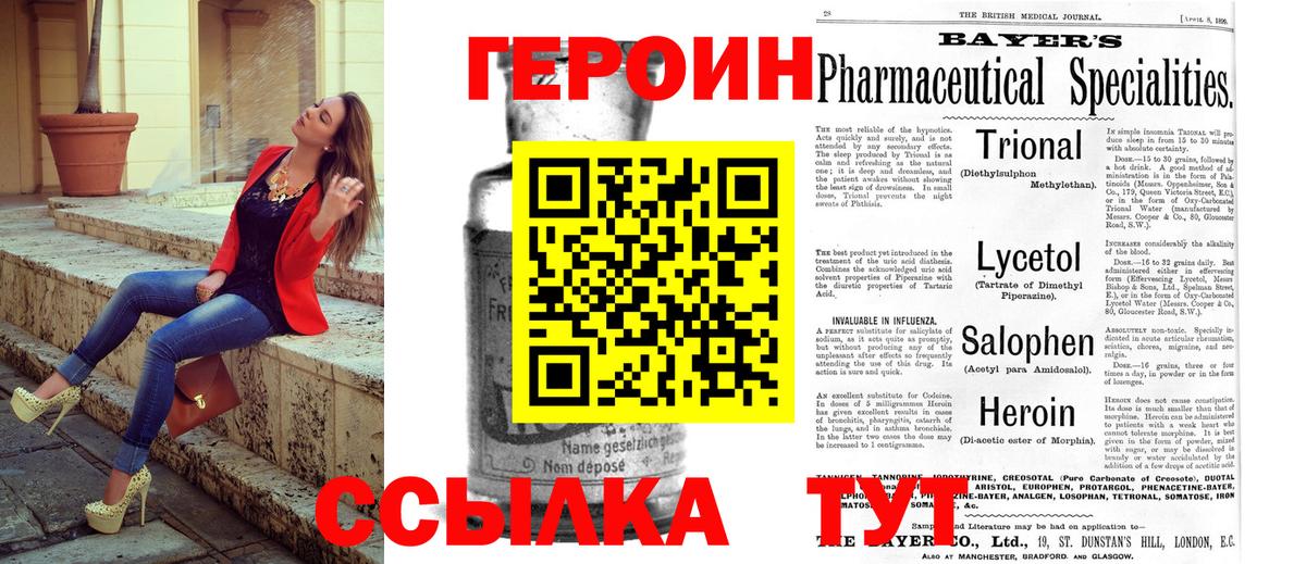ГЕРОИН  ГЕРОИН гречка  Вход с VPN  Майкоп 