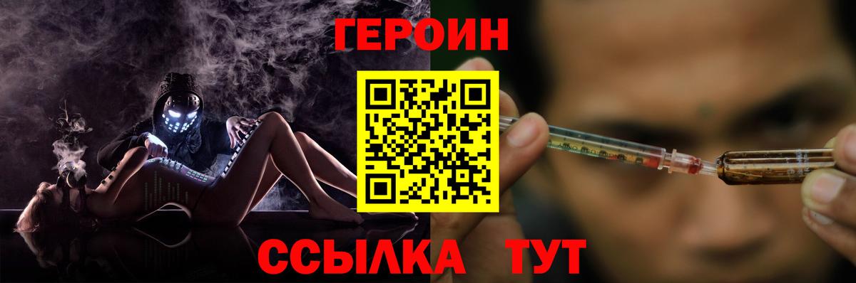 Героин Heroin Майкоп
