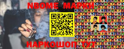 марки nbome Заводоуковск