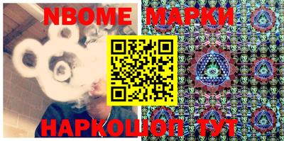 марки nbome Заводоуковск