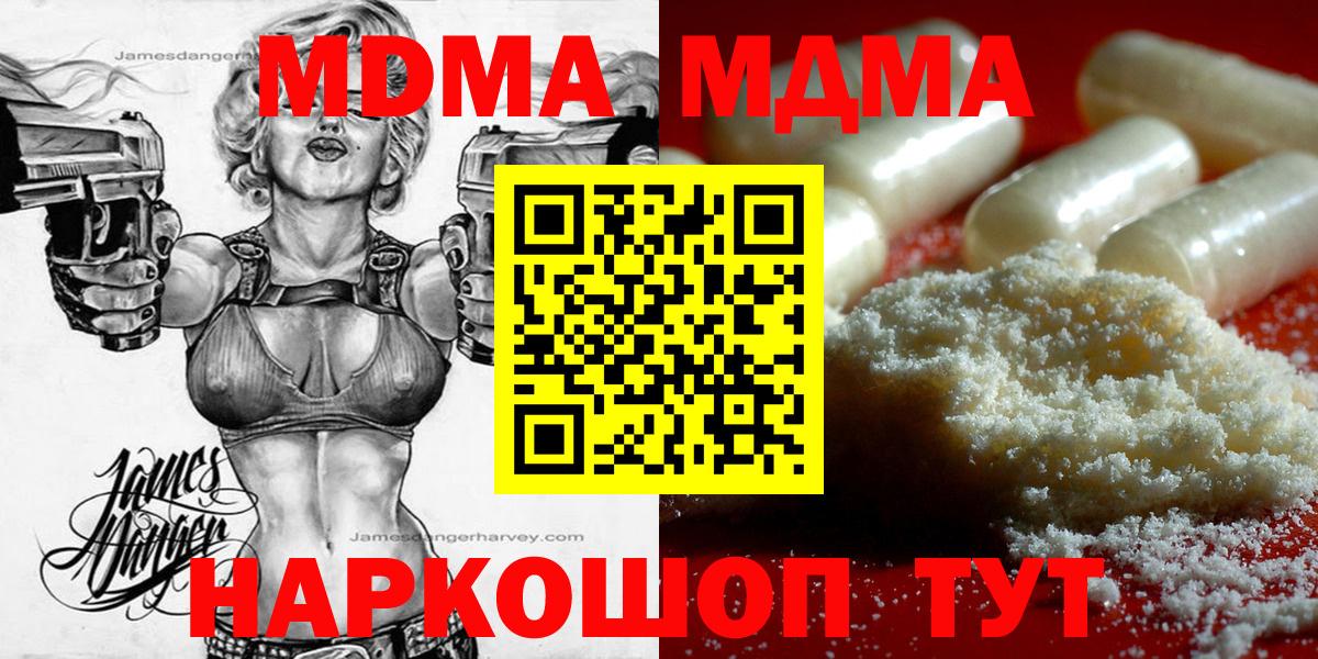Майкоп  MDMA Molly  Вход с VPN  MDMA  MDMA VHQ 