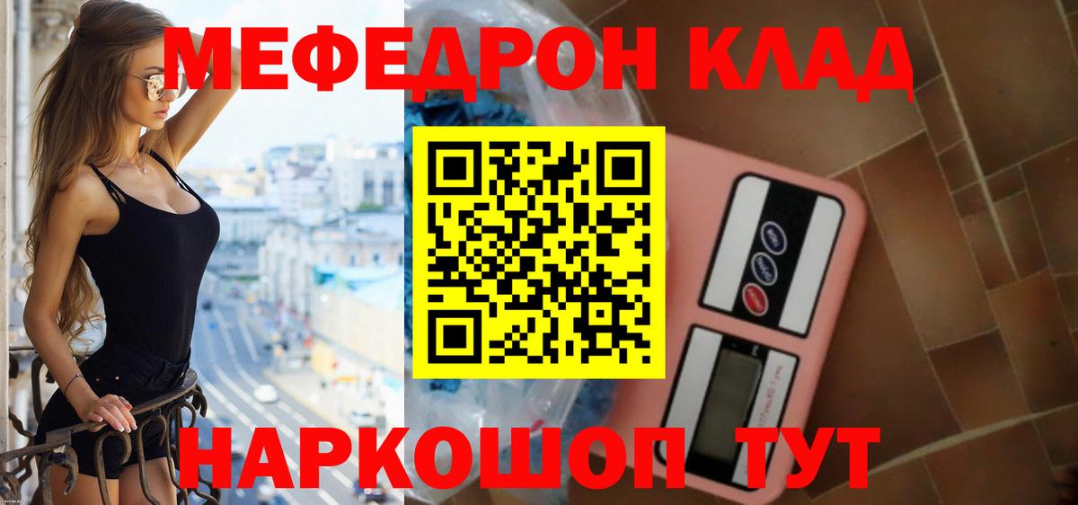 МЯУ-МЯУ VHQ  МЯУ-МЯУ  Майкоп  Меф mephedrone  Вход с VPN 
