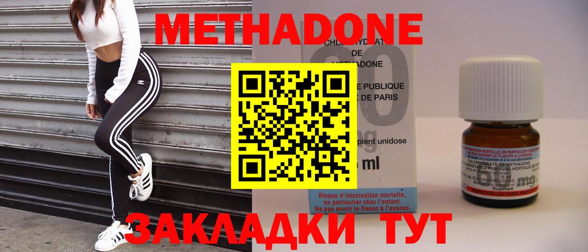 Метадон мёд Майкоп