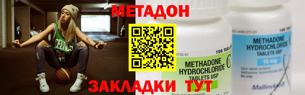 Майкоп  Метадон мёд  Вход с VPN 