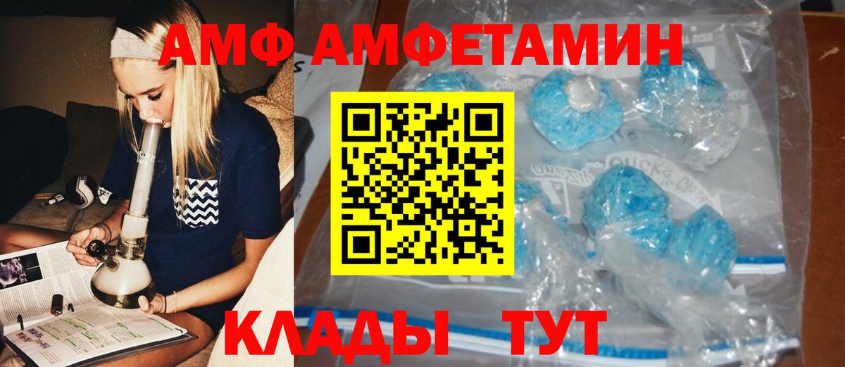 МЕТАМФЕТАМИН кристалл Майкоп