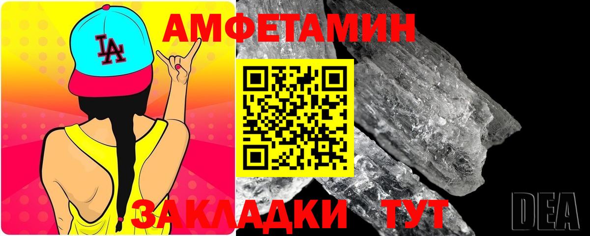 МЕТАМФЕТАМИН Methamphetamine  Вход с VPN  Первитин  Майкоп 