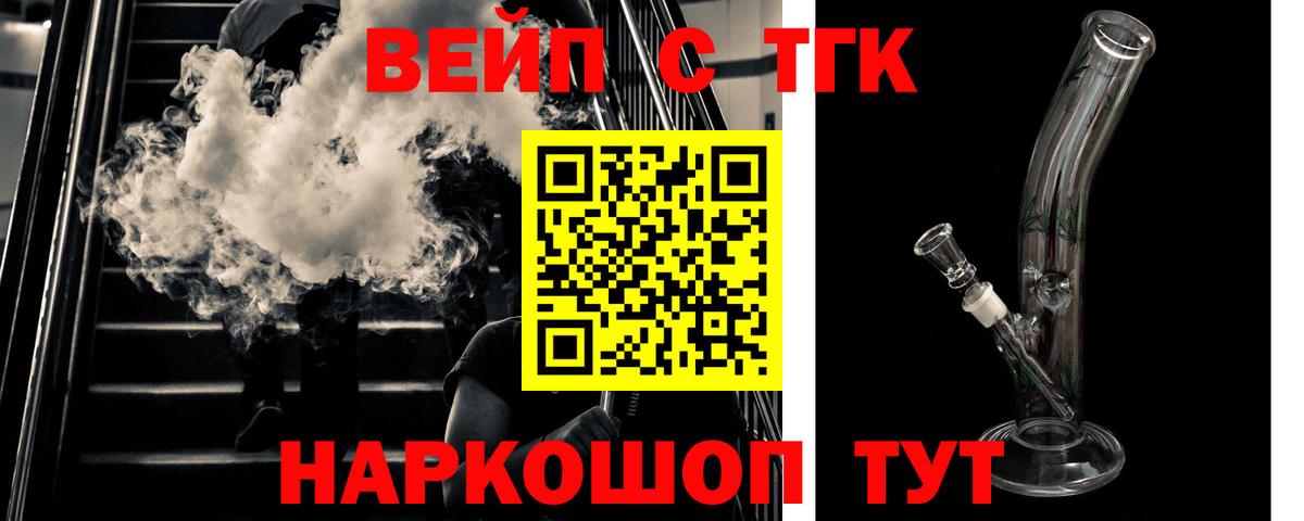 Дистиллят ТГК жижа  ТГК гашишное масло  Вход с VPN  Майкоп 