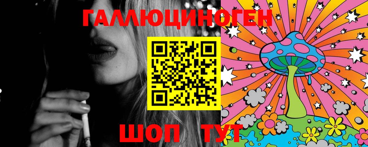 Псилоцибиновые грибы ЛСД  Вход с VPN  Майкоп  Галлюциногенные грибы мицелий 